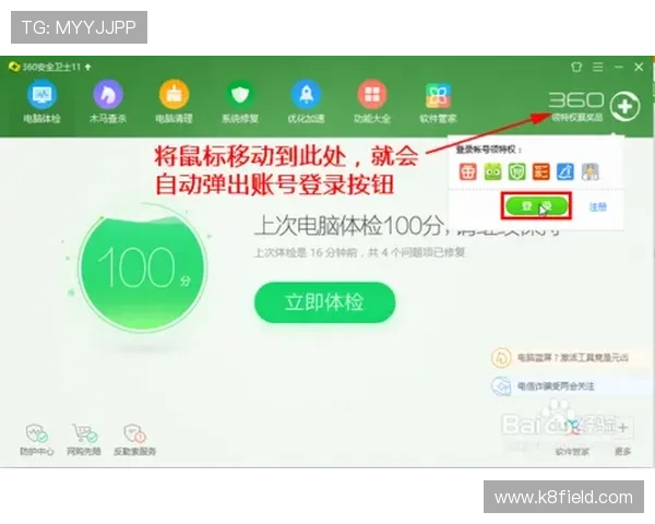AG国际官网注册成功后需要注意的事项及账号安全指南