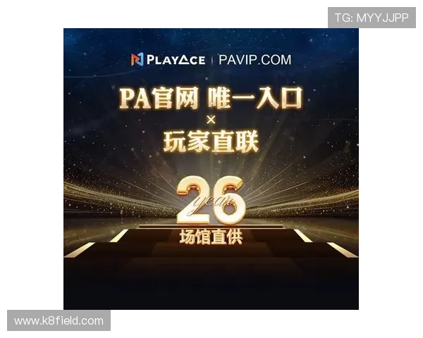 PA视讯厅提供多样化的高清直播体验满足不同用户需求