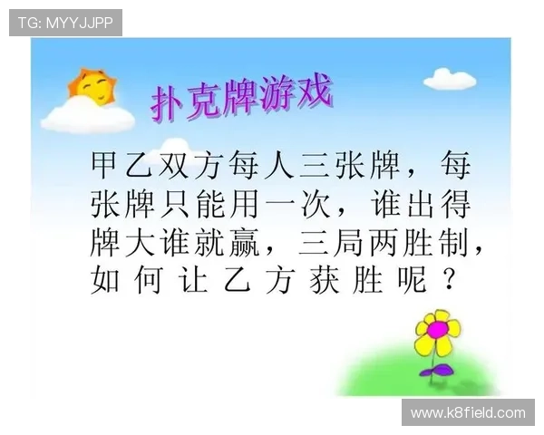凯发富贵三张:提升三张牌游戏胜率的实用策略分析 凯发富贵三张:提升三张牌游戏胜率的实用策略分析
