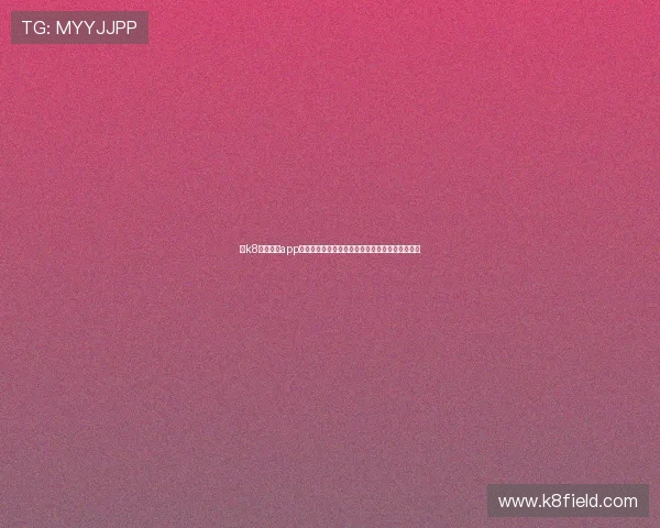 在k8体育平台app中参与社区讨论与互动,增强体育娱乐的社交体验 在k8体育平台app中参与社区讨论与互动,增强体育娱乐的社交体验