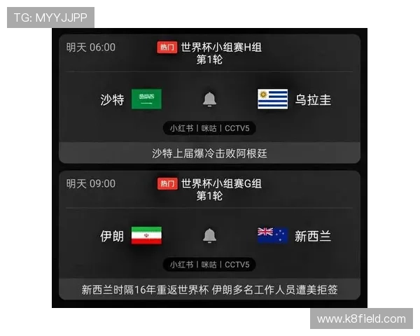 世界杯沙特对乌拉圭比赛比分查询平台推荐与使用指南 世界杯沙特对乌拉圭比赛比分查询平台推荐与使用指南
